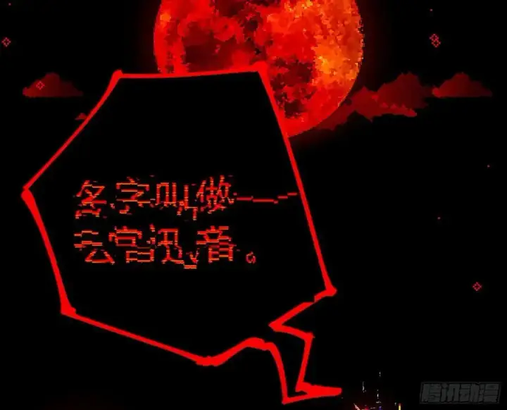 《我为邪帝》无解的真相图56