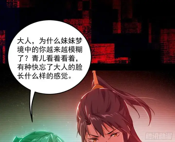 《我为邪帝》无解的真相图58