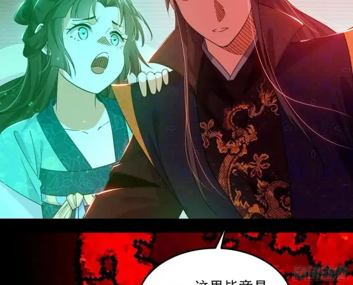 《我为邪帝》无解的真相图59