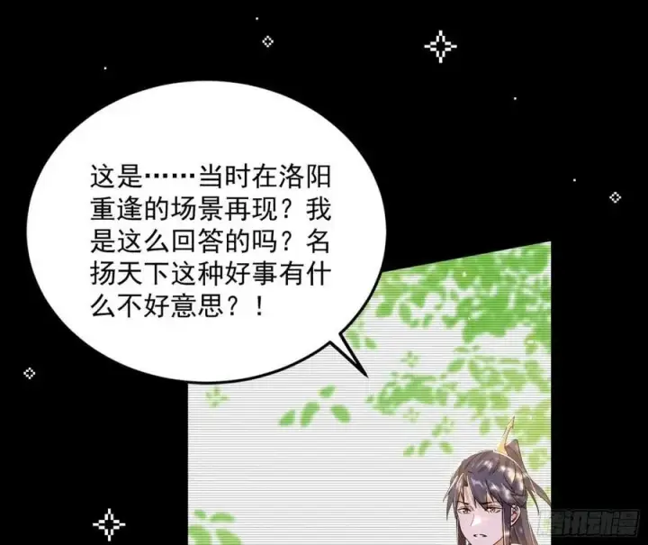 《我为邪帝》无解的真相图6