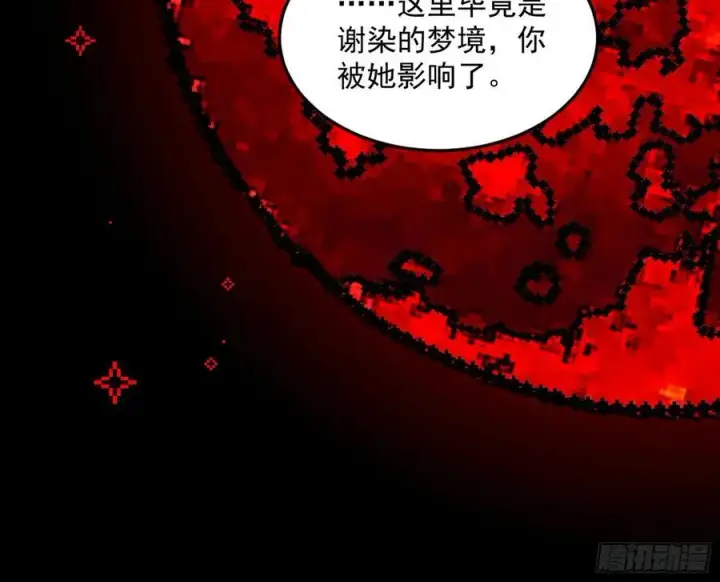 《我为邪帝》无解的真相图60