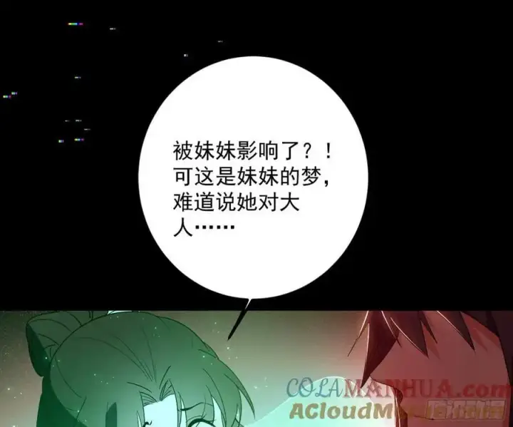 《我为邪帝》无解的真相图61