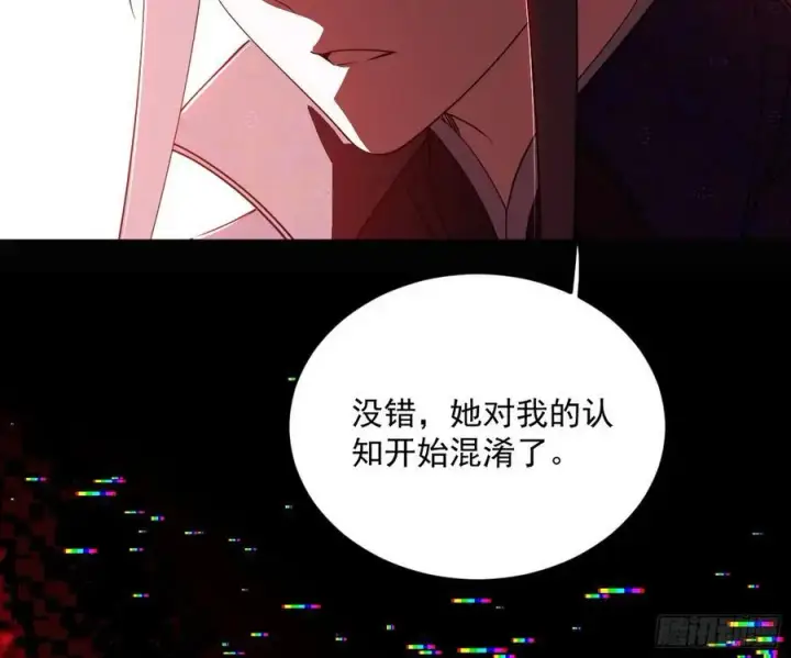 《我为邪帝》无解的真相图64