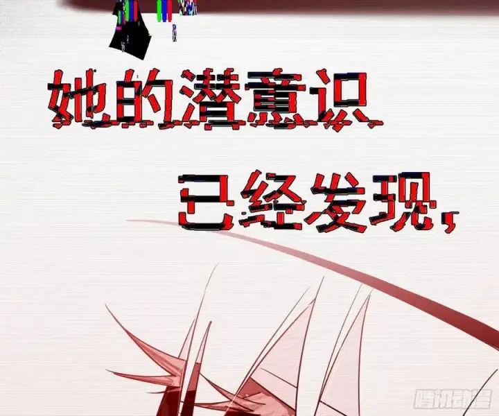 《我为邪帝》无解的真相图71