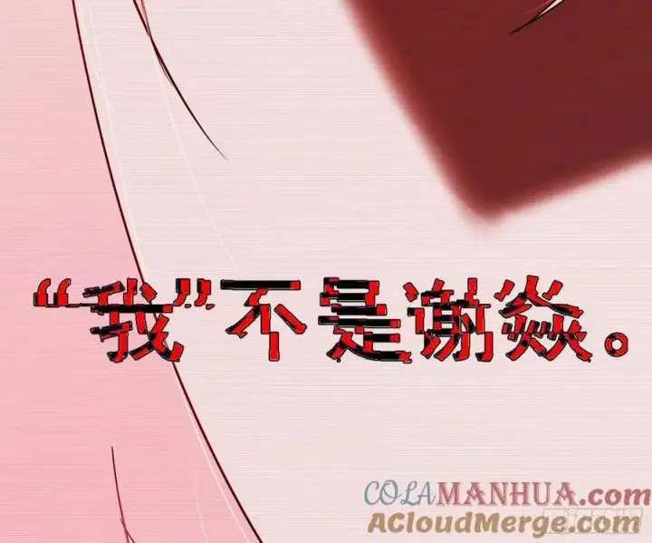 《我为邪帝》无解的真相图73