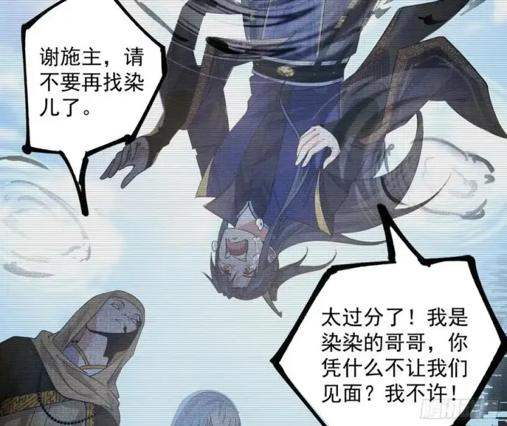 《我为邪帝》无解的真相图8