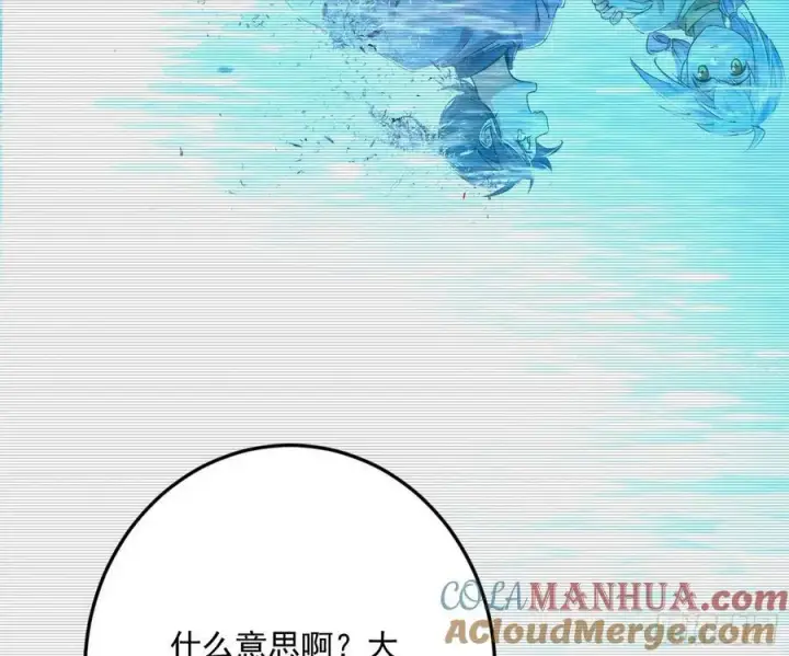 《我为邪帝》无解的真相图81