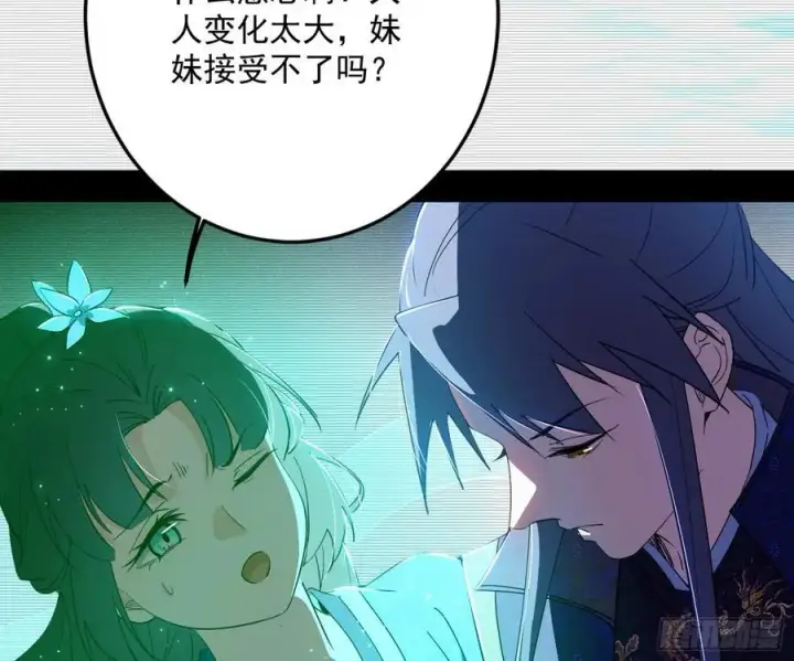 《我为邪帝》无解的真相图82