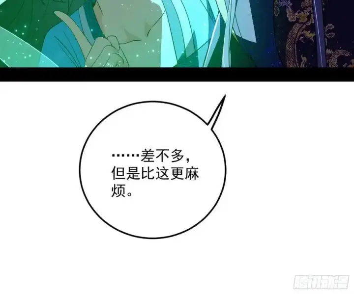 《我为邪帝》无解的真相图83