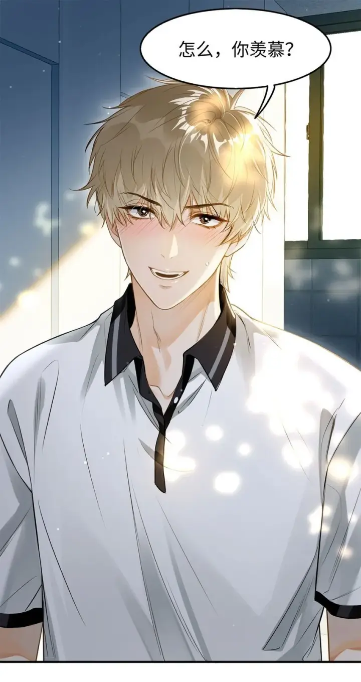 《我喜欢你的信息素》00 序图12