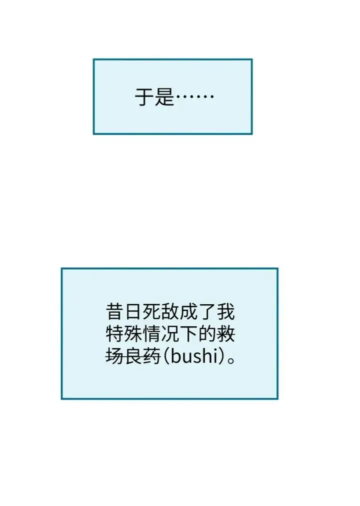 《我喜欢你的信息素》00 序图19