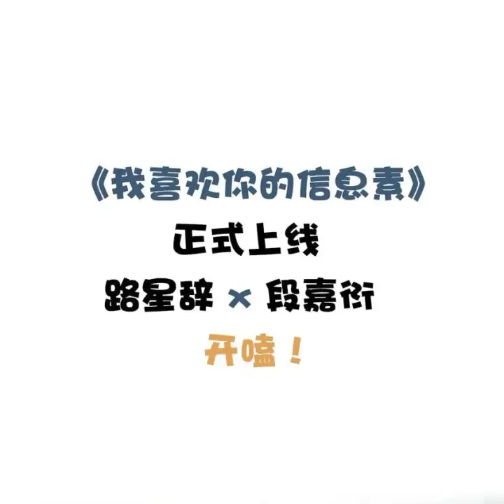 《我喜欢你的信息素》00 序图24