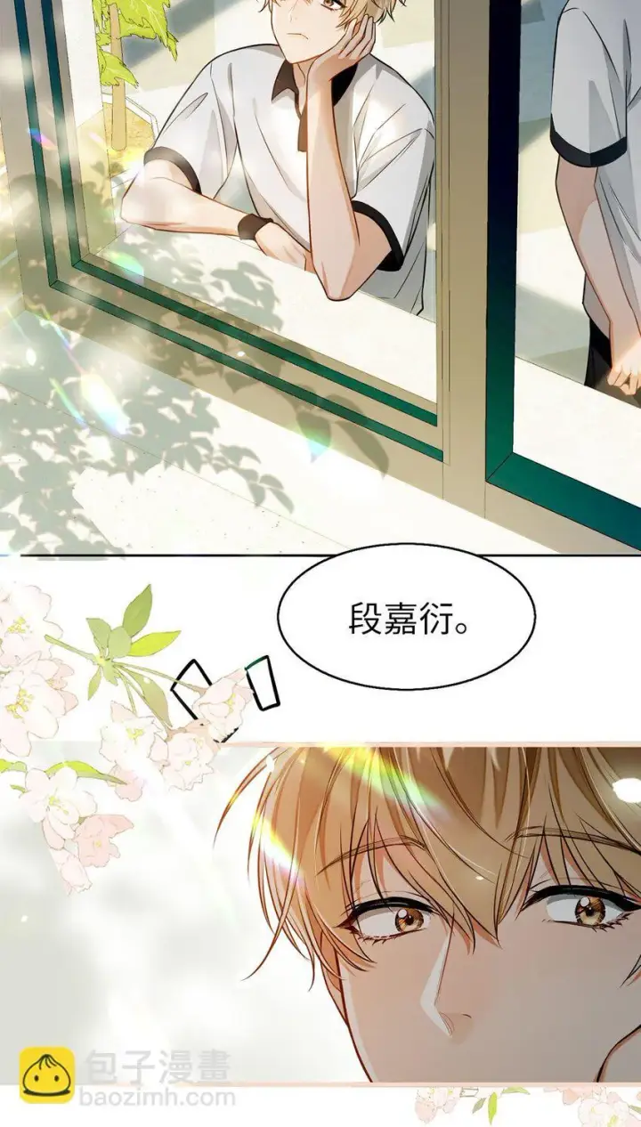 《我喜欢你的信息素》01 这奶茶有毒啊？图23