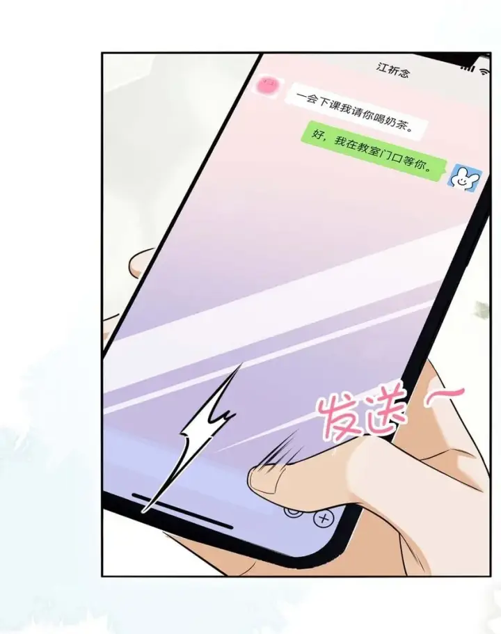 《我喜欢你的信息素》01 这奶茶有毒啊？图3