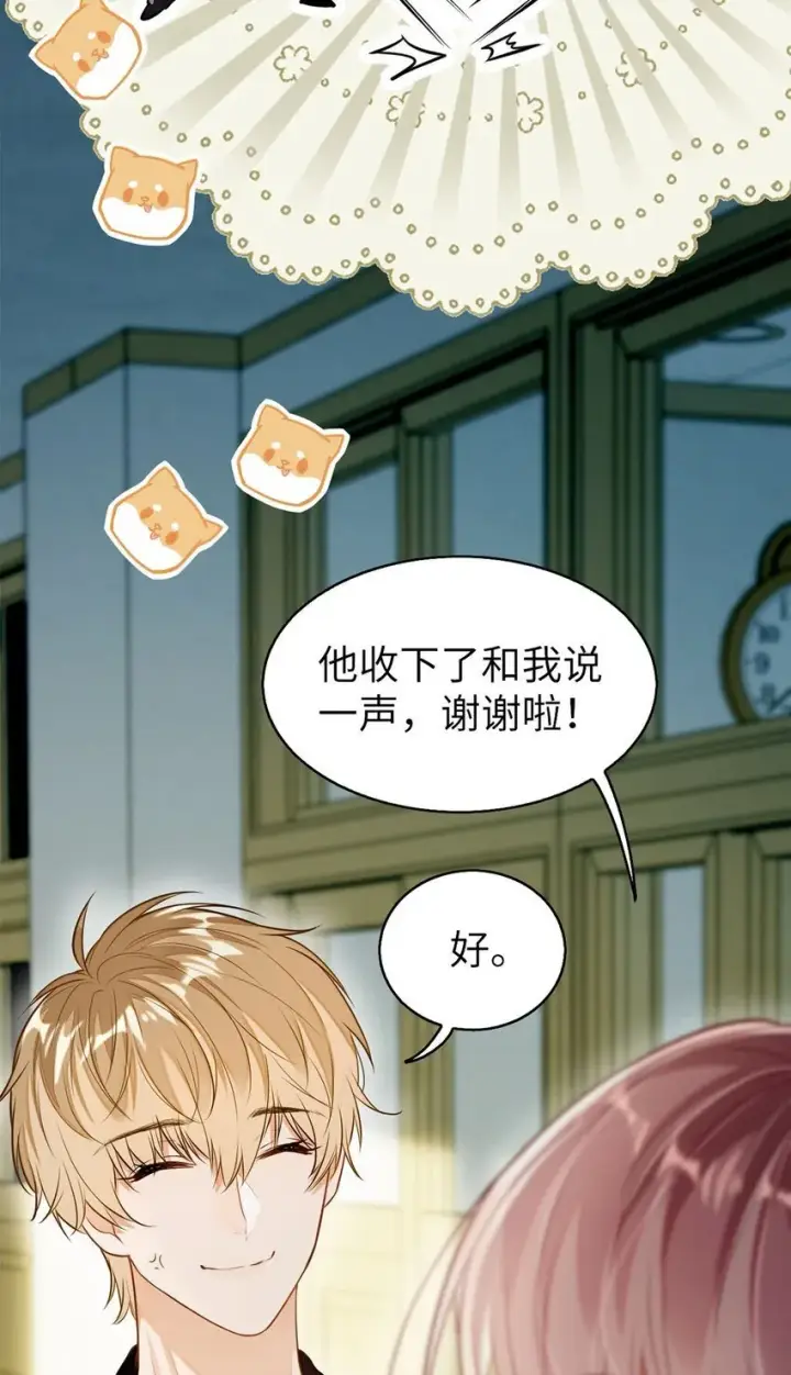 《我喜欢你的信息素》01 这奶茶有毒啊？图30