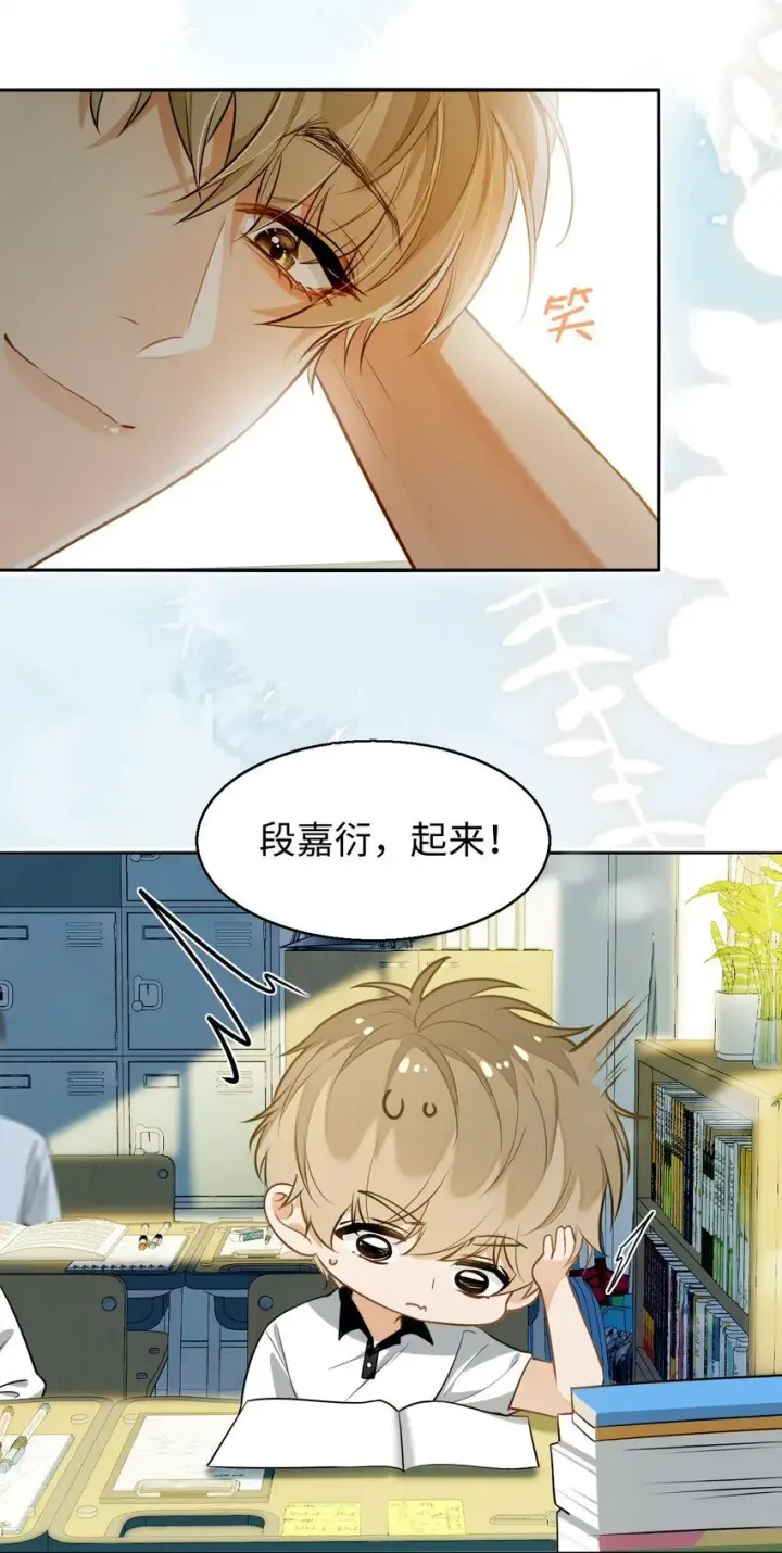 《我喜欢你的信息素》01 这奶茶有毒啊？图4