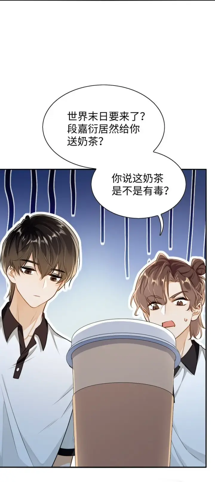《我喜欢你的信息素》01 这奶茶有毒啊？图40