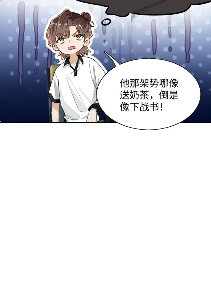 《我喜欢你的信息素》01 这奶茶有毒啊？图42