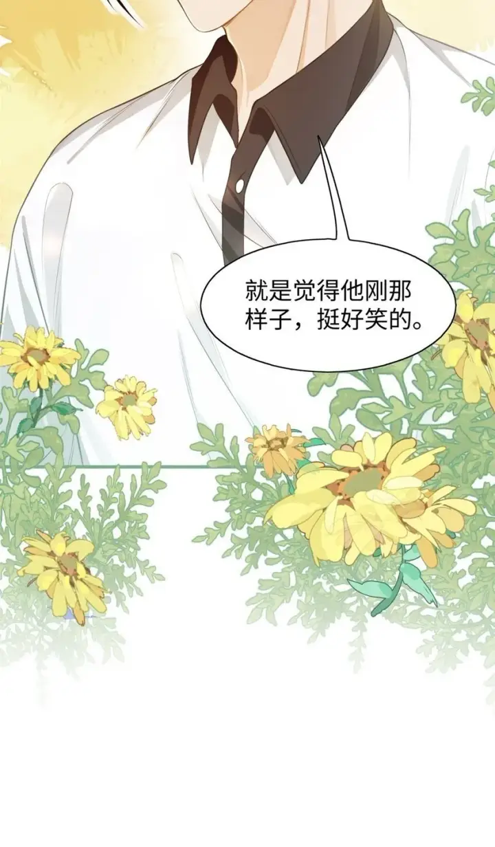 《我喜欢你的信息素》01 这奶茶有毒啊？图45