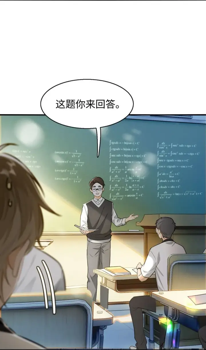 《我喜欢你的信息素》01 这奶茶有毒啊？图5