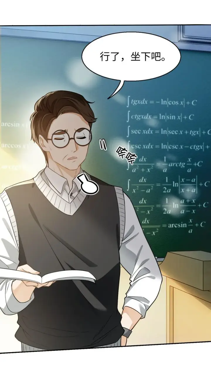 《我喜欢你的信息素》01 这奶茶有毒啊？图9