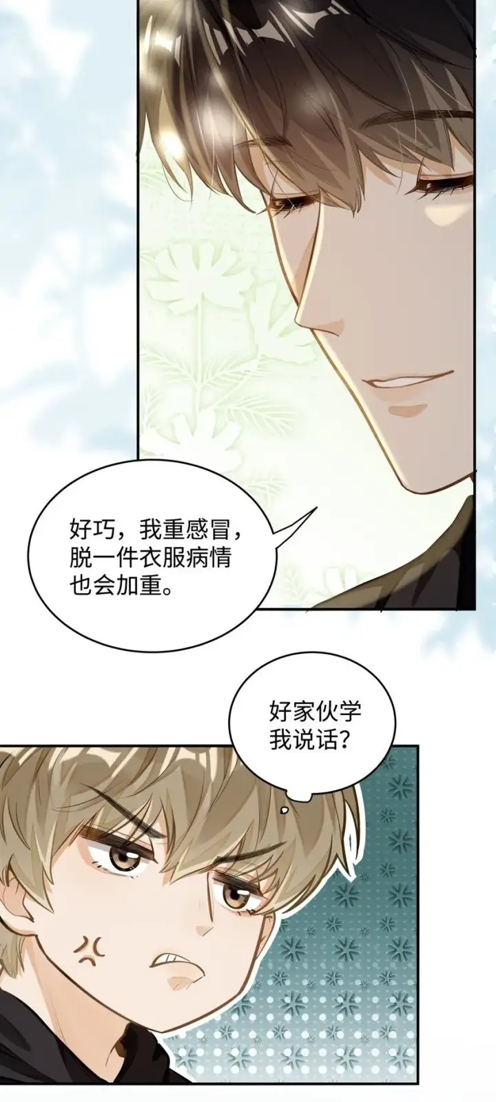 《我喜欢你的信息素》02 小段，真正的莽夫图50