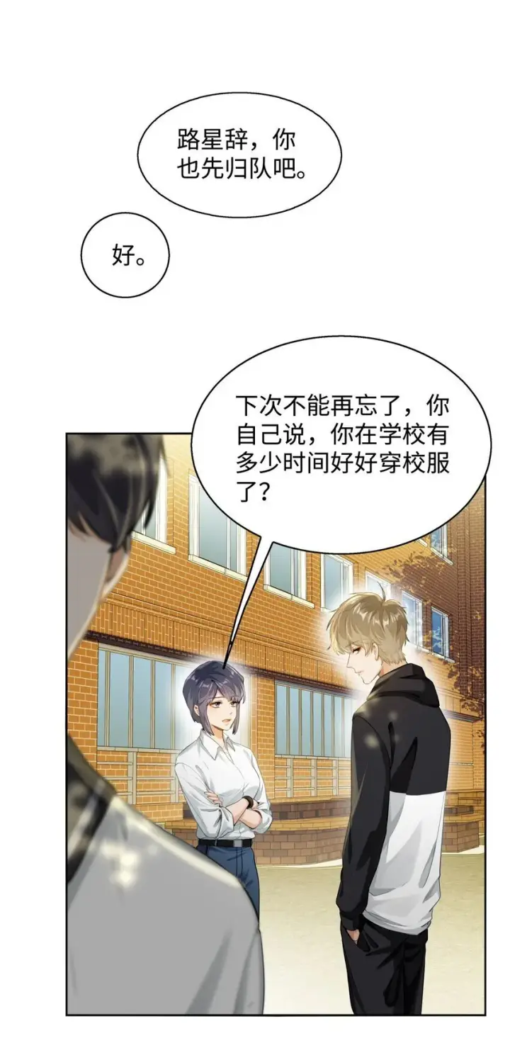 《我喜欢你的信息素》03 嘴利？难道你尝过？图6