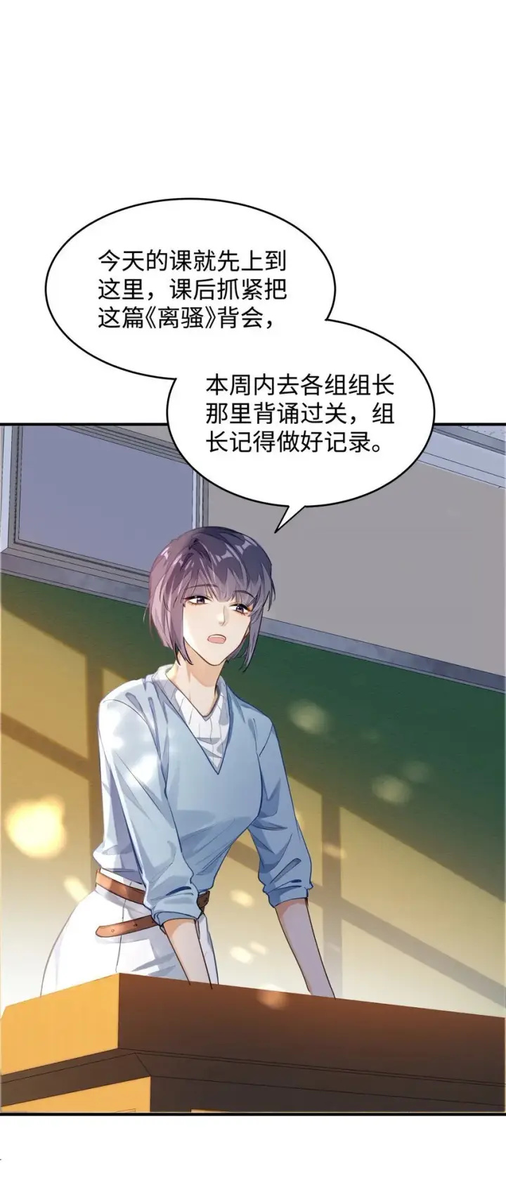 《我喜欢你的信息素》04 头晕恶心……病了？图19