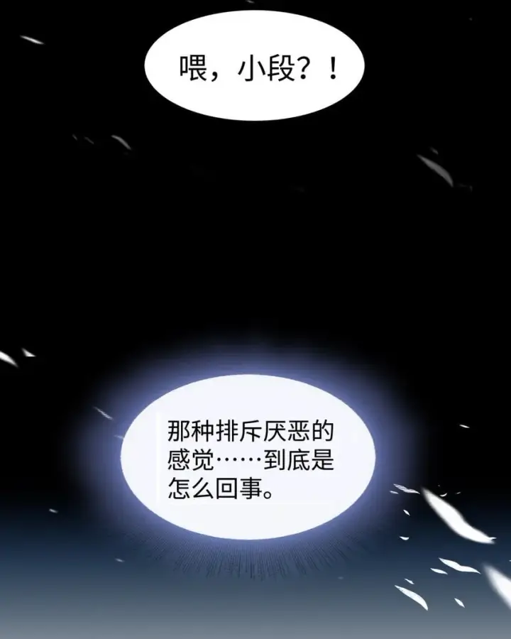 《我喜欢你的信息素》04 头晕恶心……病了？图26