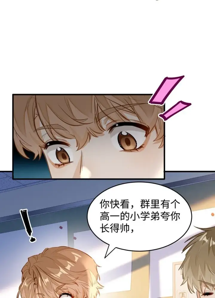 《我喜欢你的信息素》04 头晕恶心……病了？图32