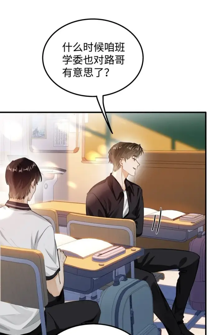 《我喜欢你的信息素》04 头晕恶心……病了？图9