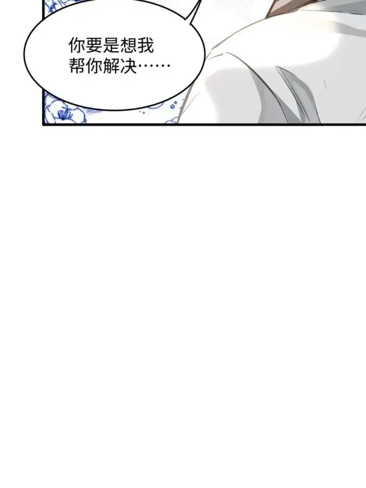 《我喜欢你的信息素》05 你的信息素快溢出来了图22