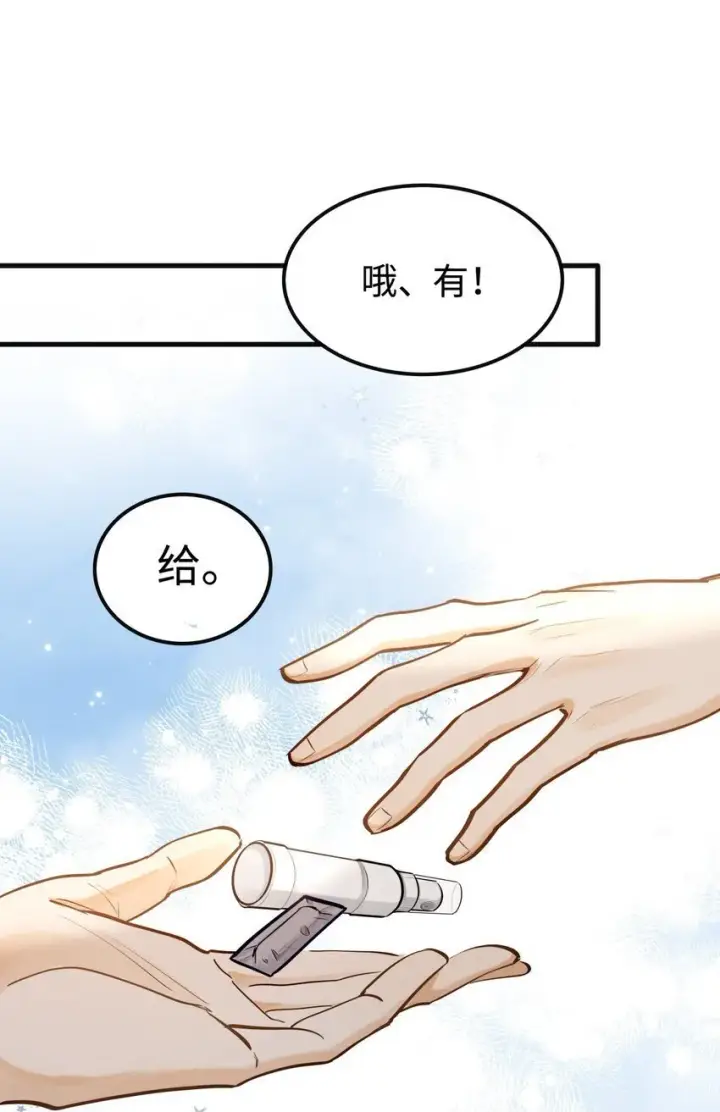 《我喜欢你的信息素》05 你的信息素快溢出来了图33
