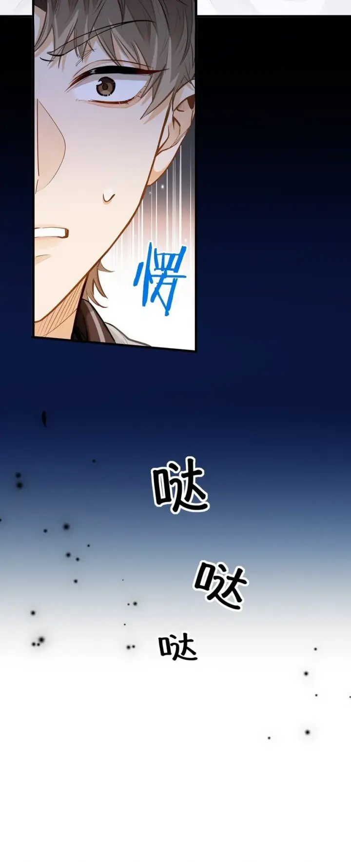 《我喜欢你的信息素》06 疯了？玩这么大？！图15