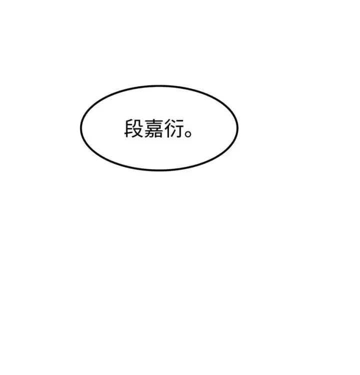 《我喜欢你的信息素》06 疯了？玩这么大？！图30
