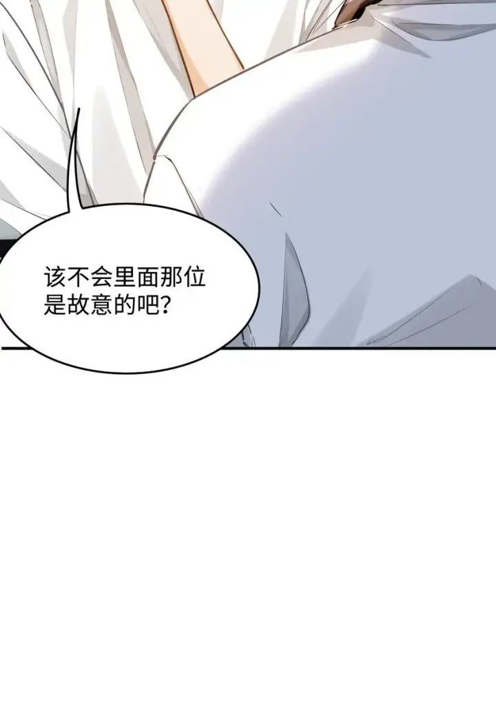 《我喜欢你的信息素》06 疯了？玩这么大？！图6