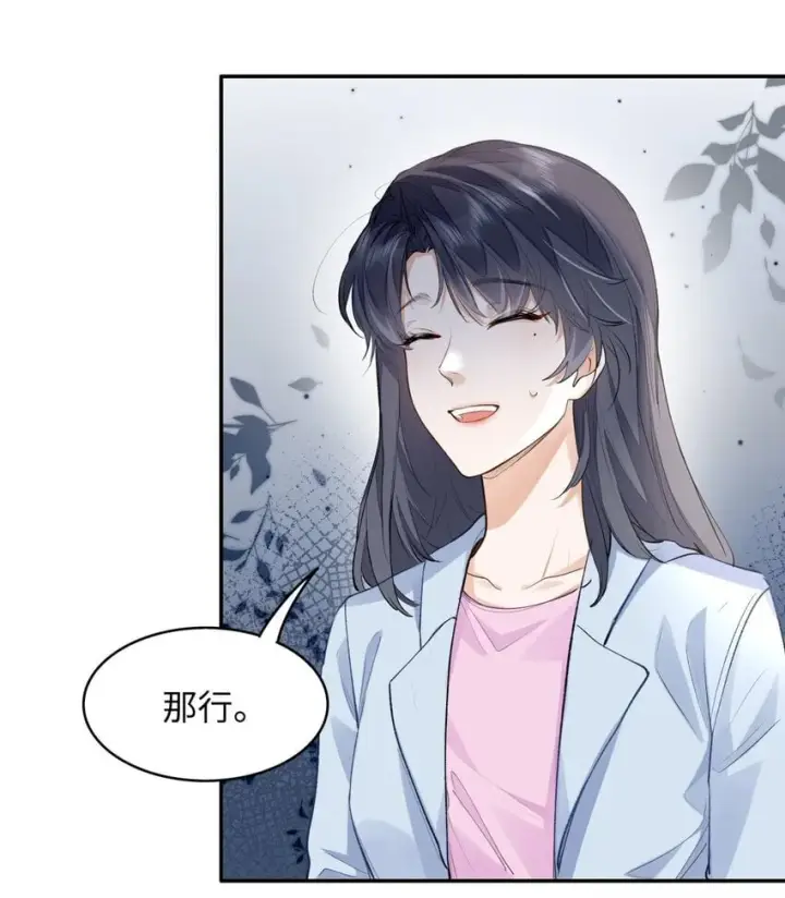 《我喜欢你的信息素》07 我被他保护了？图15