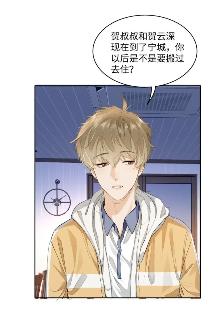 《我喜欢你的信息素》07 我被他保护了？图17