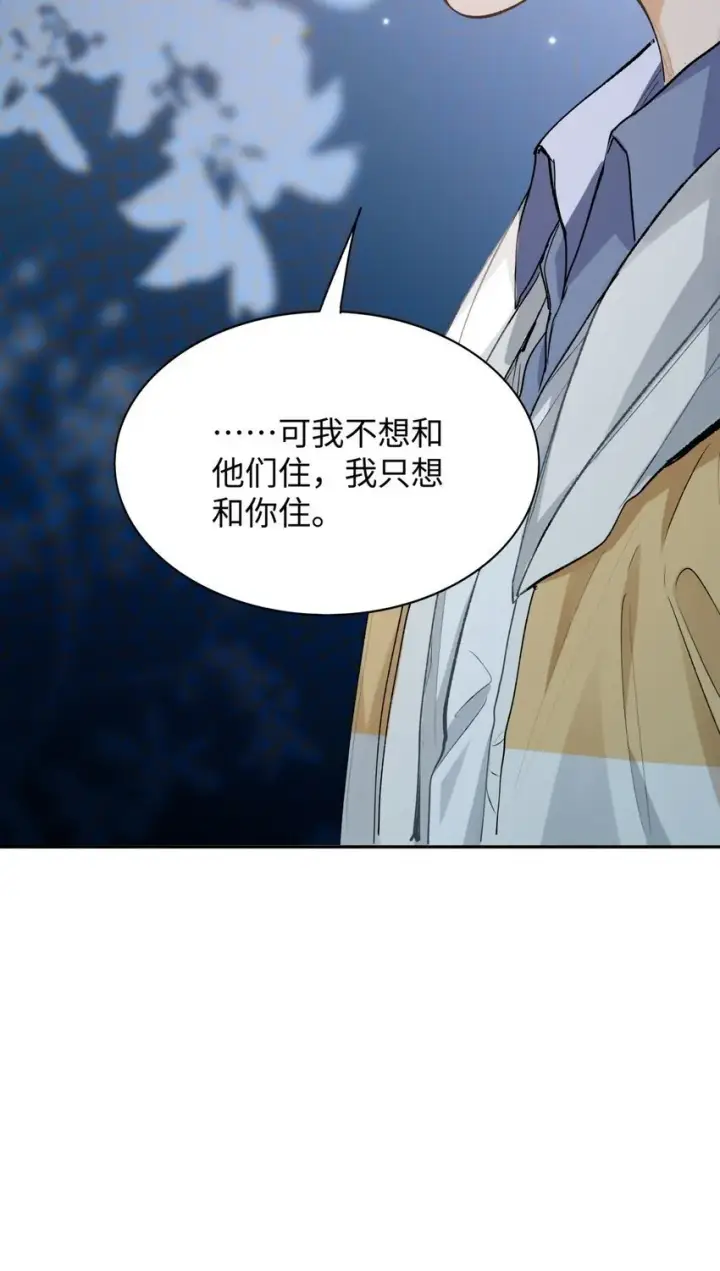 《我喜欢你的信息素》07 我被他保护了？图21
