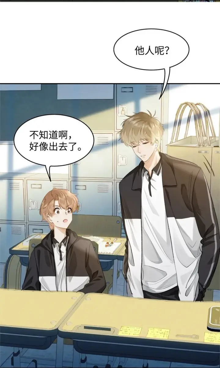 《我喜欢你的信息素》07 我被他保护了？图30