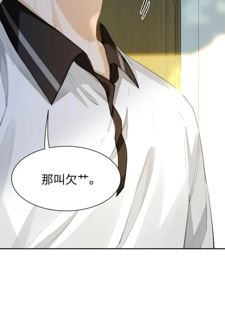 《我喜欢你的信息素》07 我被他保护了？图38