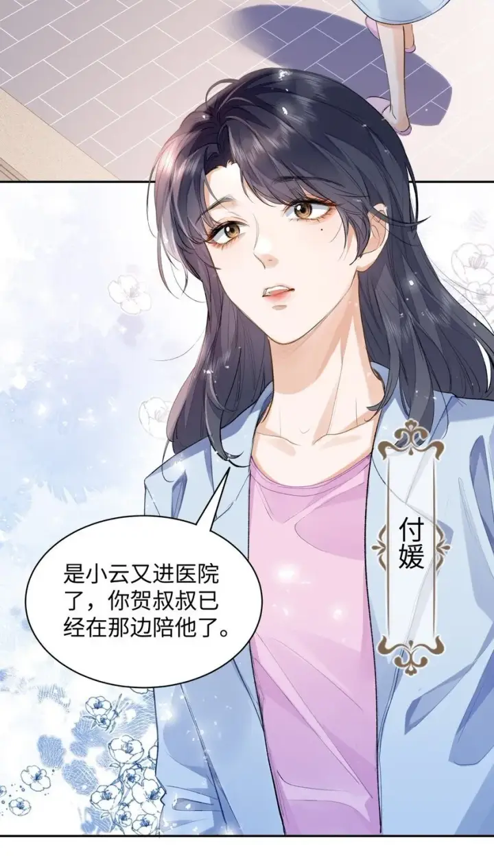 《我喜欢你的信息素》07 我被他保护了？图6