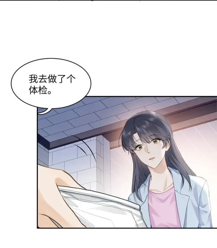 《我喜欢你的信息素》07 我被他保护了？图9