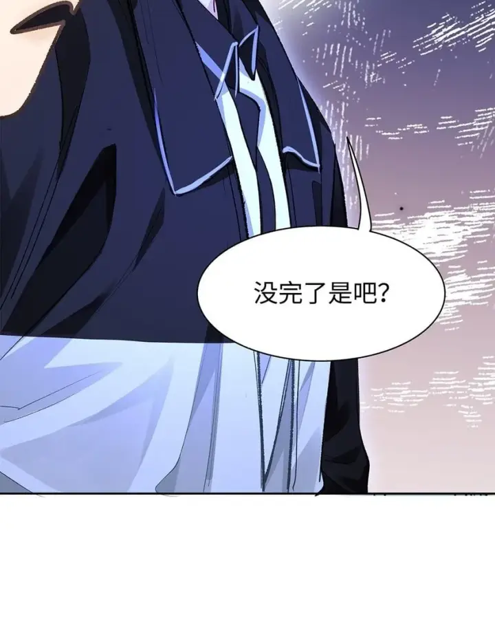 《我喜欢你的信息素》08 我就是你口中那个O图40