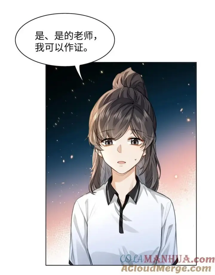 《我喜欢你的信息素》09 这人……好可怕！图11