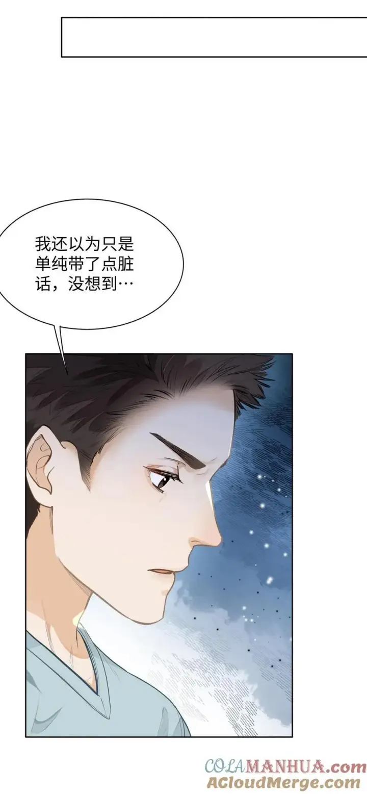 《我喜欢你的信息素》09 这人……好可怕！图13