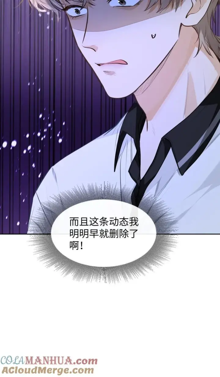《我喜欢你的信息素》09 这人……好可怕！图21
