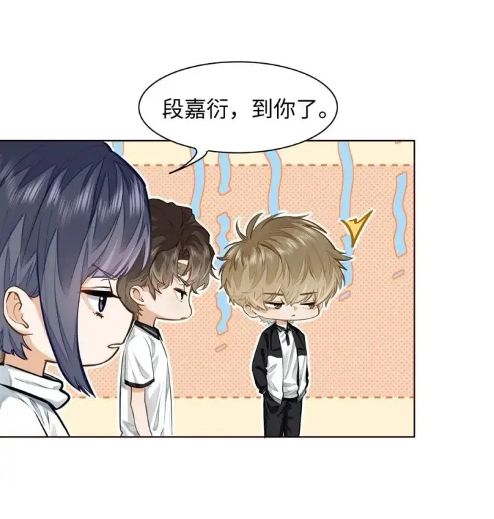 《我喜欢你的信息素》09 这人……好可怕！图26