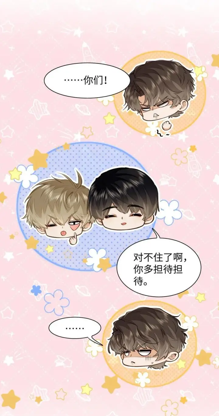 《我喜欢你的信息素》09 这人……好可怕！图32