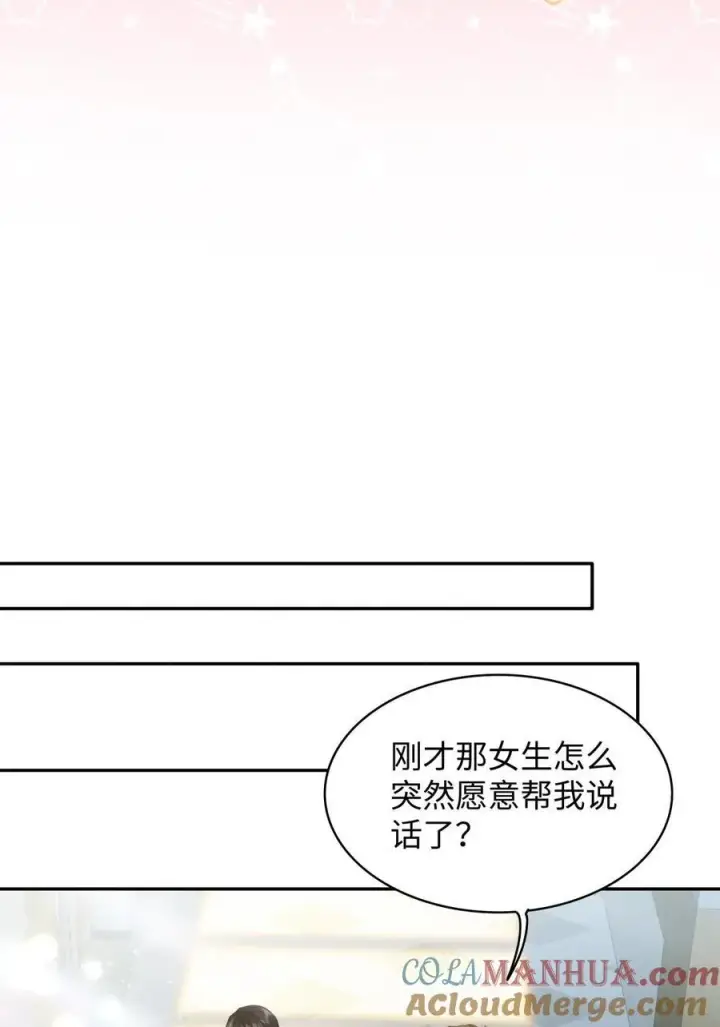 《我喜欢你的信息素》09 这人……好可怕！图33